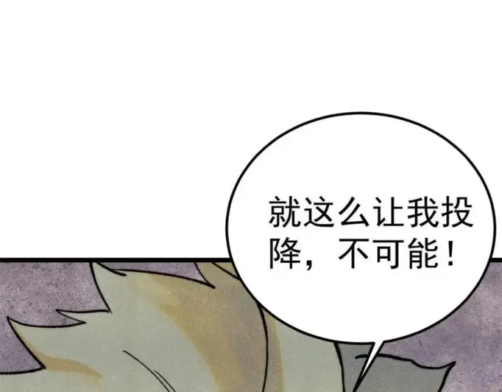 《万古最强宗》303 拼图消消乐图63