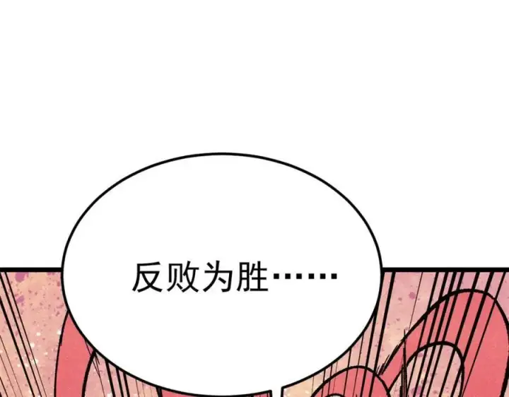 《万古最强宗》303 拼图消消乐图68