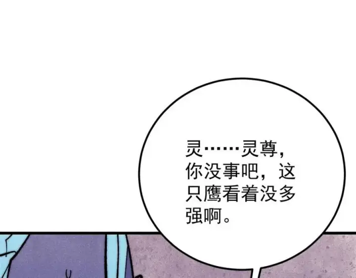 《万古最强宗》303 拼图消消乐图8