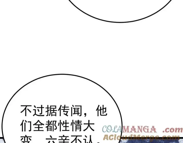 《万古最强宗》304 狗剩来也！图101