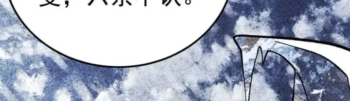 《万古最强宗》304 狗剩来也！图102