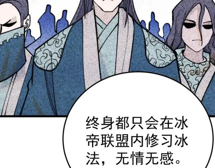 《万古最强宗》304 狗剩来也！图104