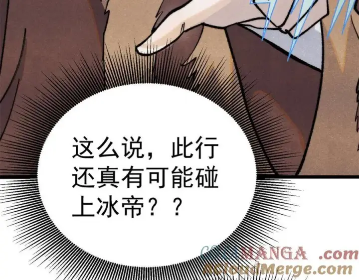 《万古最强宗》304 狗剩来也！图109