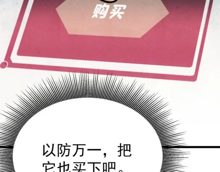 《万古最强宗》304 狗剩来也！图112