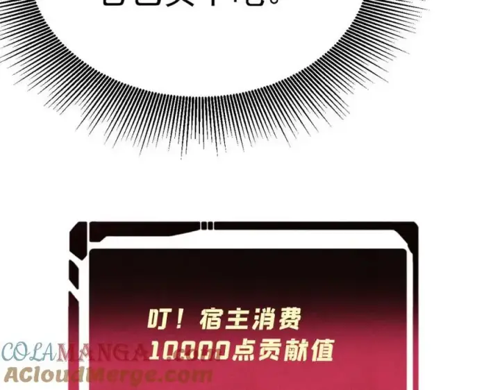 《万古最强宗》304 狗剩来也！图113