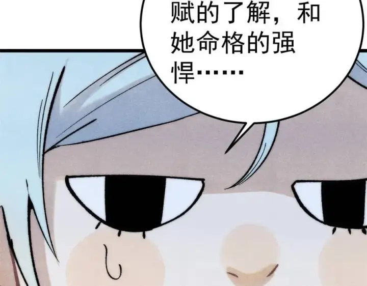《万古最强宗》304 狗剩来也！图119