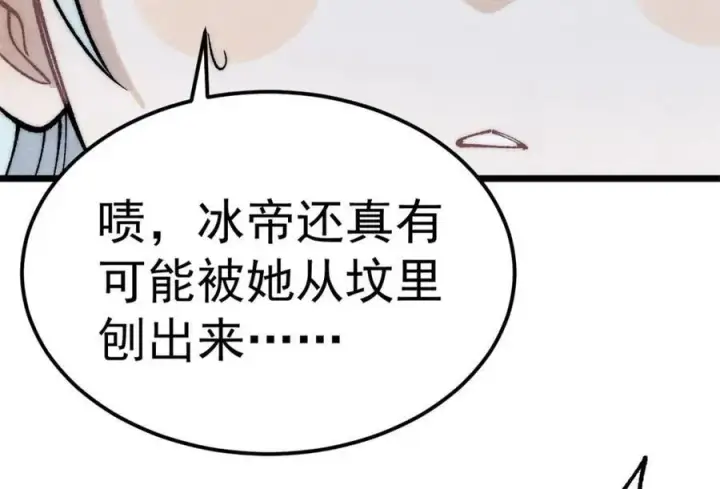 《万古最强宗》304 狗剩来也！图120
