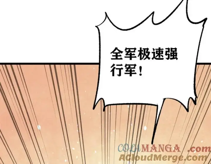 《万古最强宗》304 狗剩来也！图121