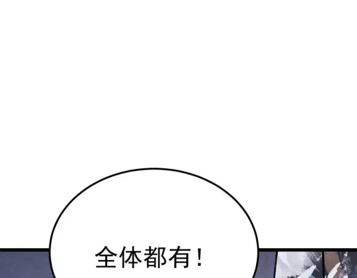《万古最强宗》304 狗剩来也！图160