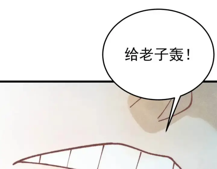 《万古最强宗》304 狗剩来也！图171