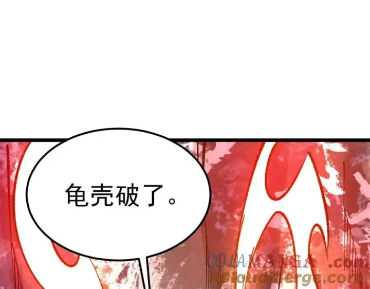 《万古最强宗》304 狗剩来也！图189
