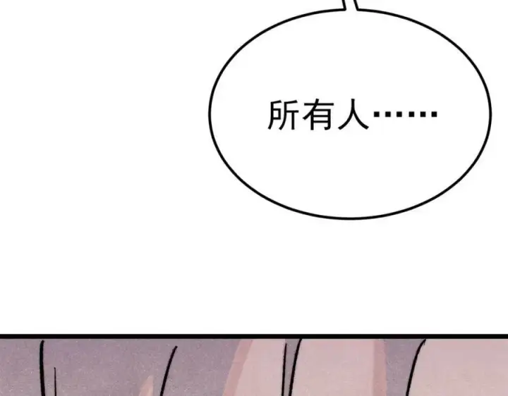 《万古最强宗》304 狗剩来也！图194