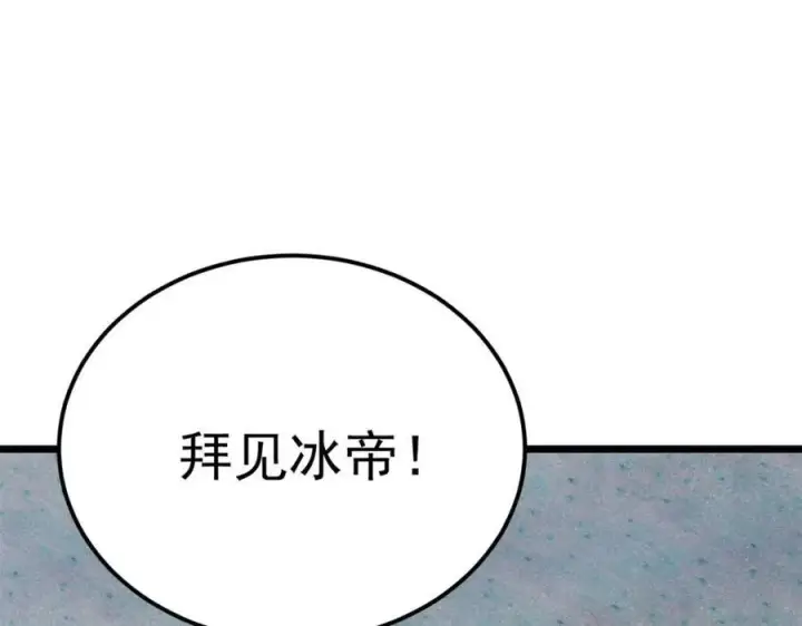 《万古最强宗》304 狗剩来也！图20