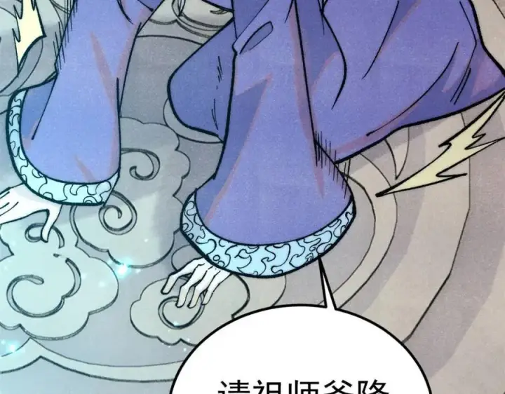《万古最强宗》304 狗剩来也！图23