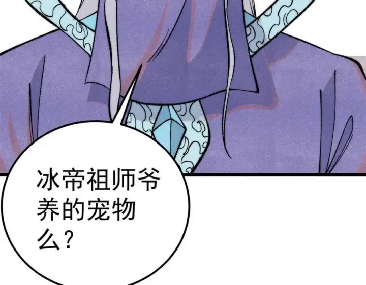 《万古最强宗》304 狗剩来也！图40