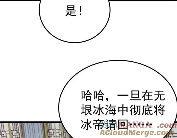 《万古最强宗》304 狗剩来也！图57