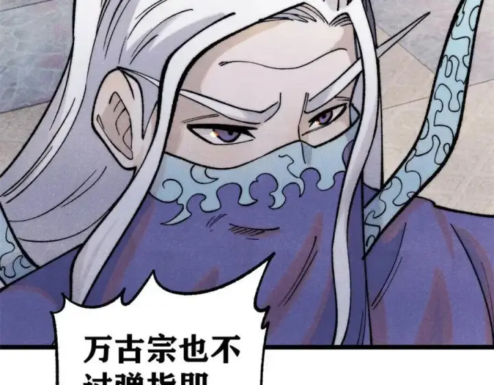 《万古最强宗》304 狗剩来也！图60