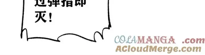 《万古最强宗》304 狗剩来也！图61