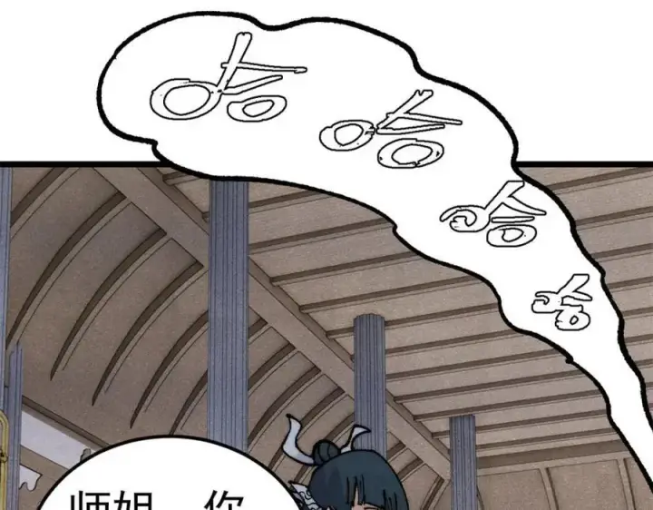 《万古最强宗》304 狗剩来也！图62