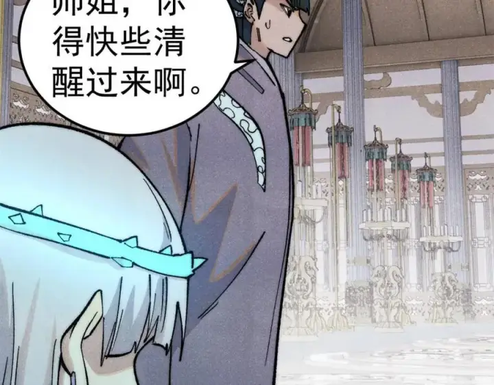 《万古最强宗》304 狗剩来也！图63