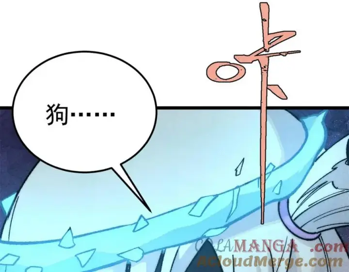 《万古最强宗》304 狗剩来也！图69