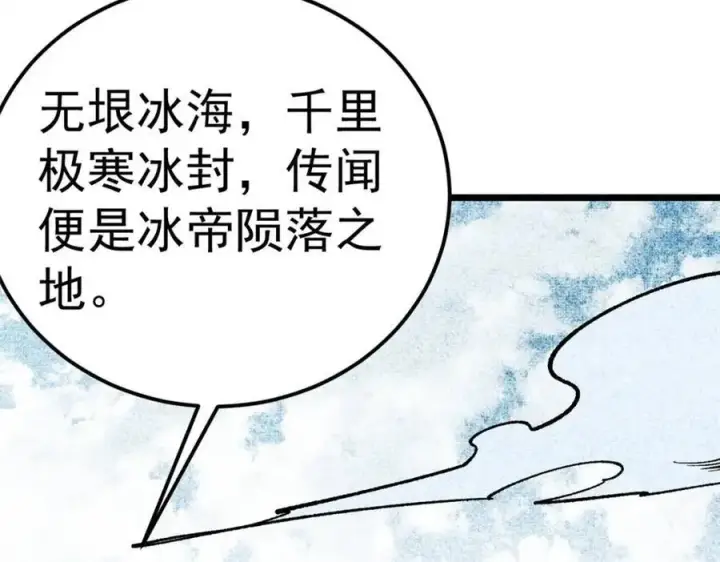《万古最强宗》304 狗剩来也！图76