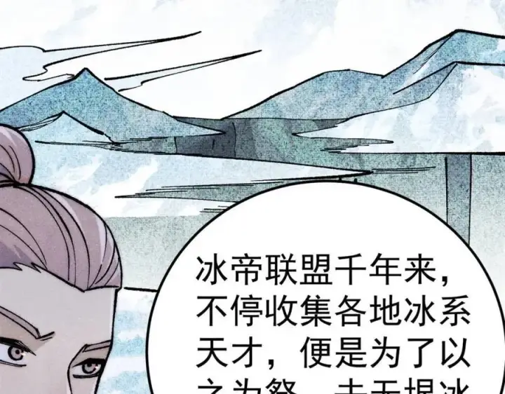 《万古最强宗》304 狗剩来也！图78