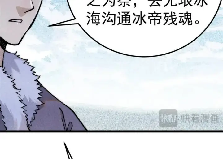《万古最强宗》304 狗剩来也！图79