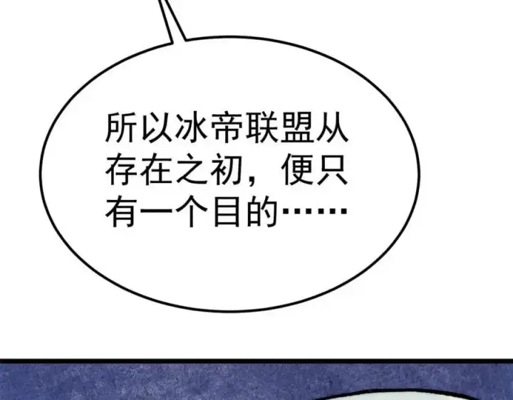 《万古最强宗》304 狗剩来也！图80