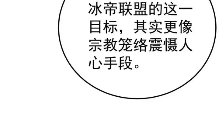 《万古最强宗》304 狗剩来也！图86