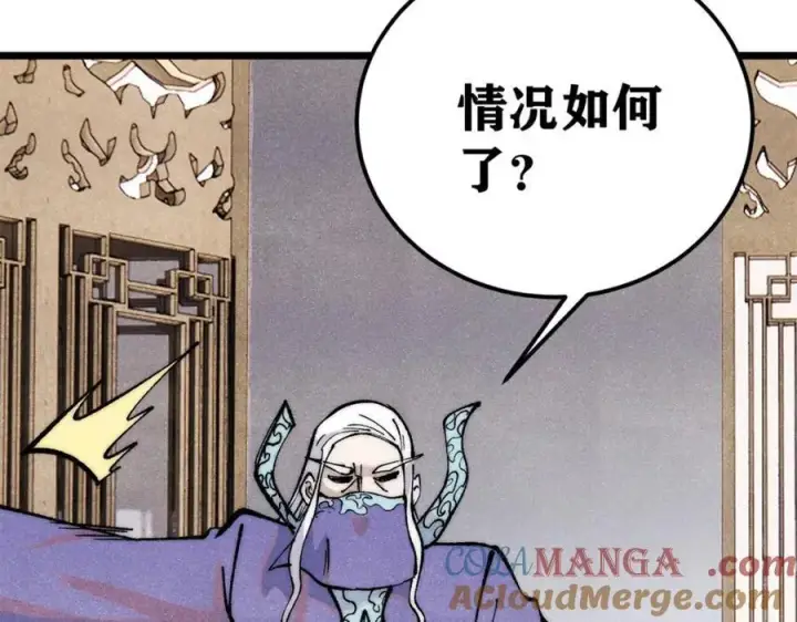 《万古最强宗》304 狗剩来也！图9