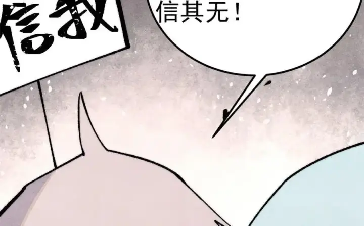 《万古最强宗》304 狗剩来也！图90