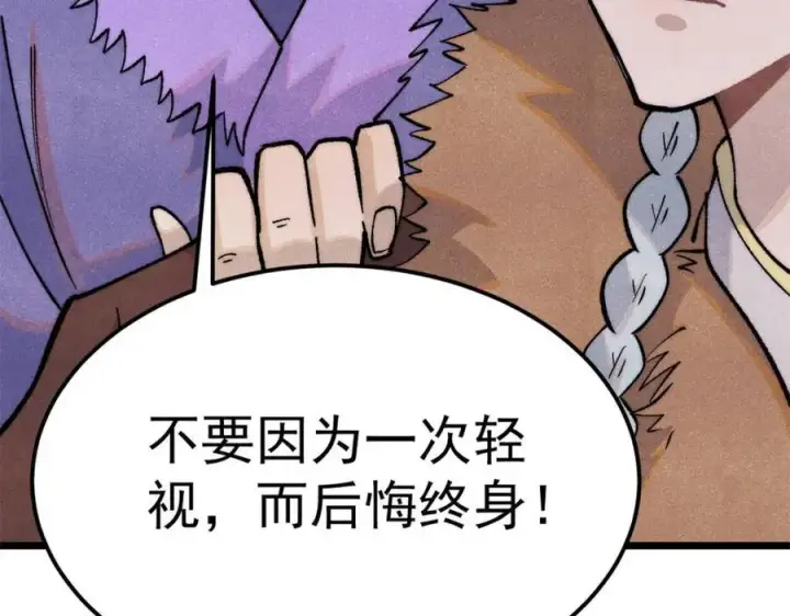 《万古最强宗》304 狗剩来也！图92