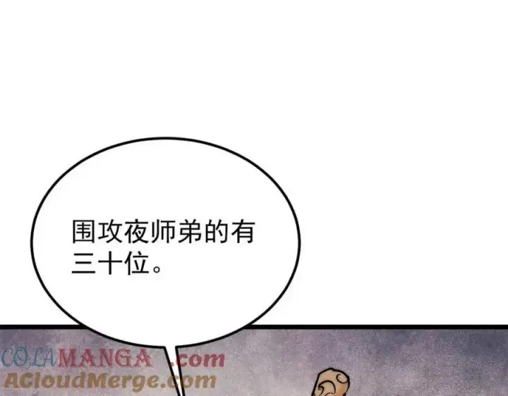 《万古最强宗》305 以一敌八图101