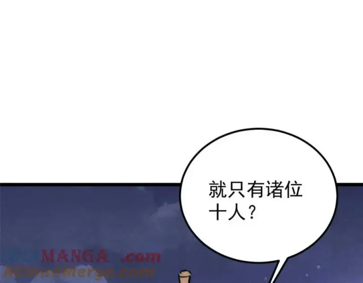 《万古最强宗》305 以一敌八图105