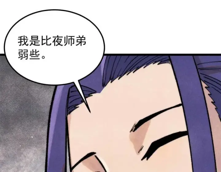 《万古最强宗》305 以一敌八图119
