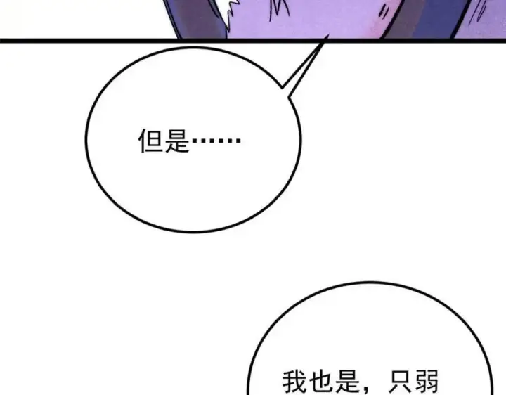 《万古最强宗》305 以一敌八图122
