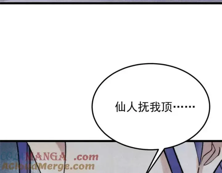 《万古最强宗》305 以一敌八图137