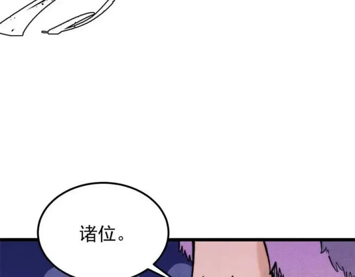 《万古最强宗》305 以一敌八图144