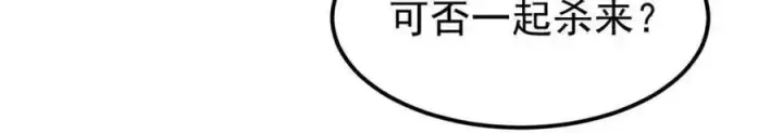 《万古最强宗》305 以一敌八图148