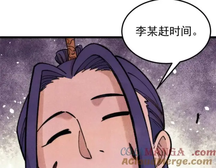 《万古最强宗》305 以一敌八图149