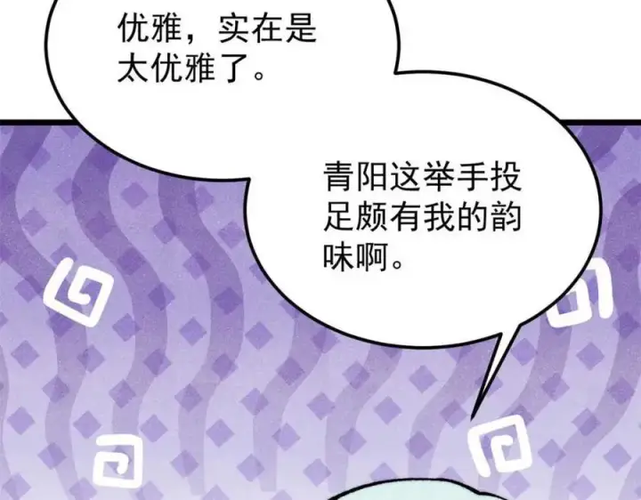 《万古最强宗》305 以一敌八图158