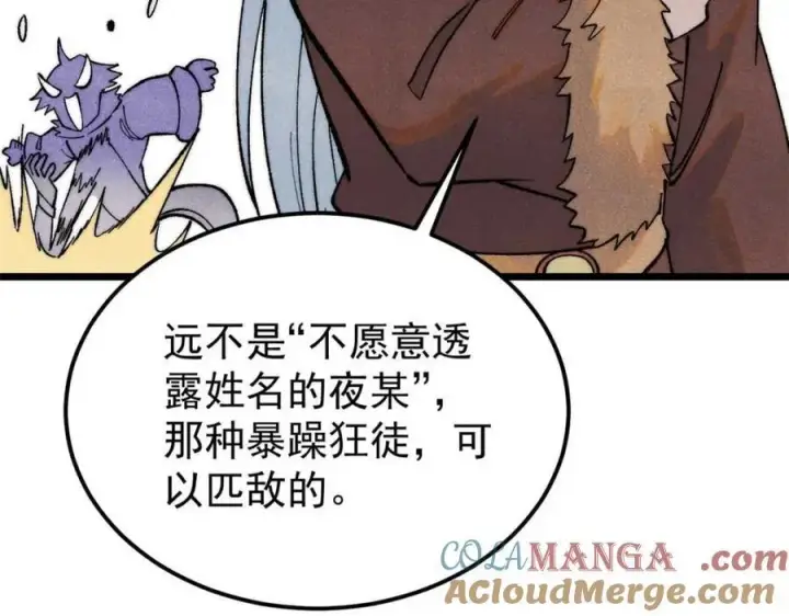 《万古最强宗》305 以一敌八图161