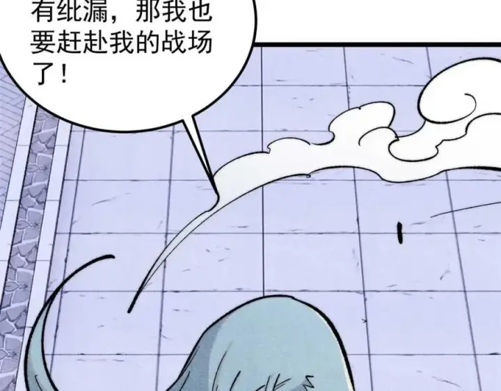 《万古最强宗》305 以一敌八图168