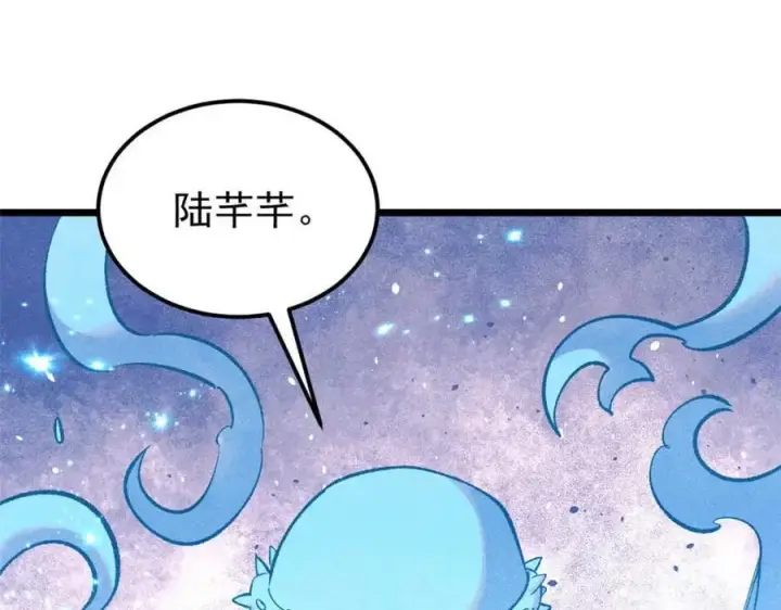 《万古最强宗》305 以一敌八图176