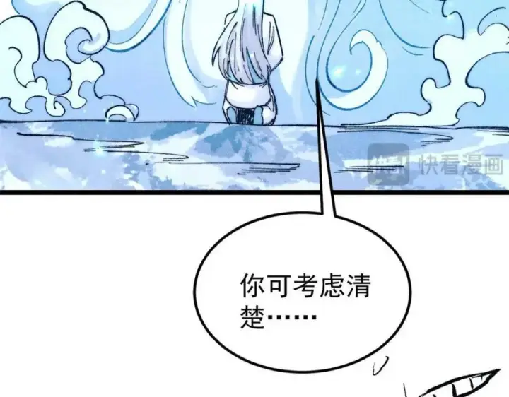 《万古最强宗》305 以一敌八图179
