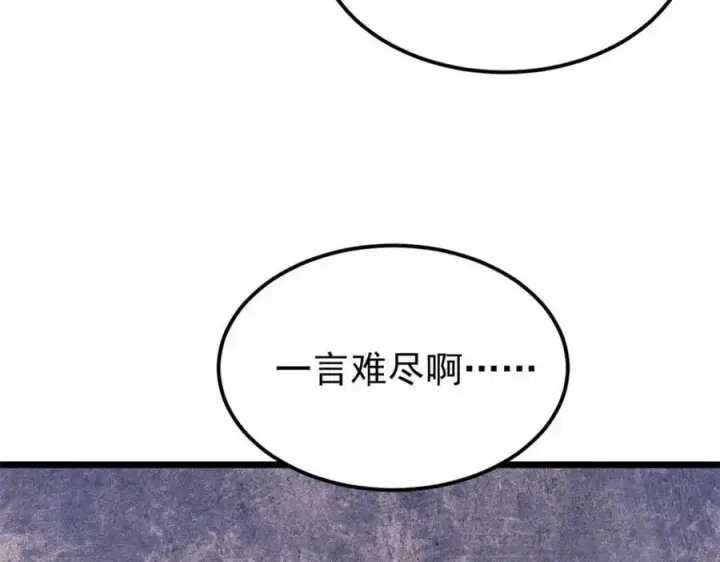 《万古最强宗》305 以一敌八图20