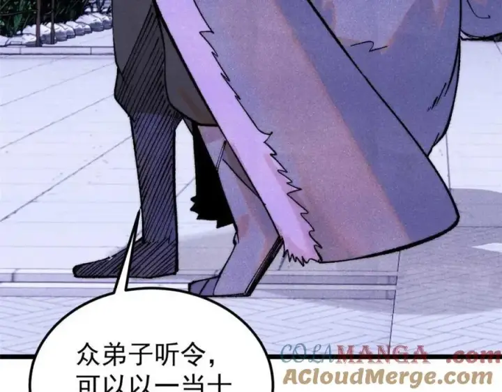 《万古最强宗》305 以一敌八图33