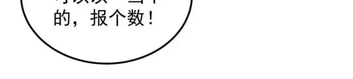 《万古最强宗》305 以一敌八图34