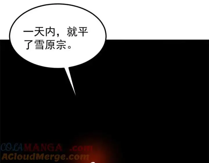 《万古最强宗》305 以一敌八图5